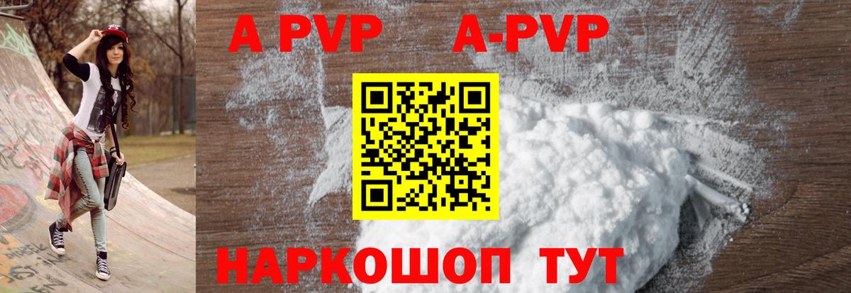 Казань  A-PVP Crystall  Вход с VPN  купить наркоту  Alfa_PVP мука  А ПВП Crystall 