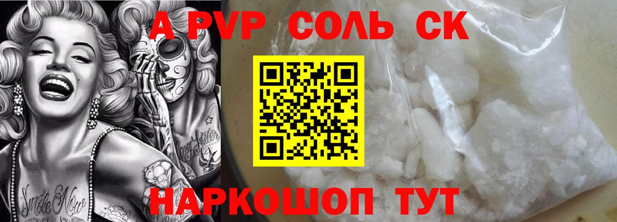 APVP мука Казань