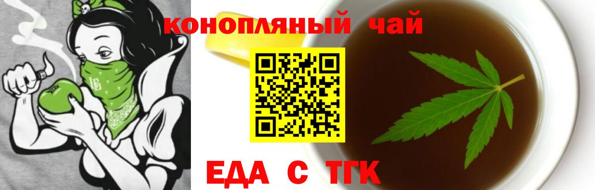 Еда ТГК марихуана  Вход с VPN  Казань 