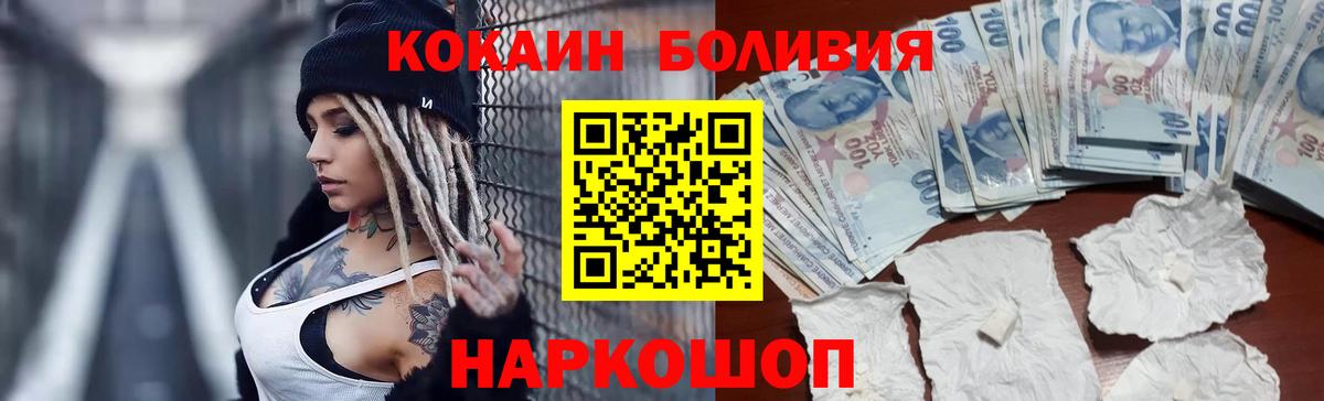 Казань  КОКАИН  КОКАИН Эквадор  Вход с VPN  Cocaine 98% 