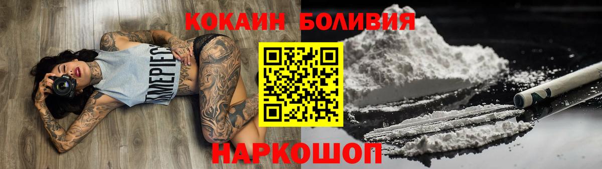 COCAIN Боливия Казань
