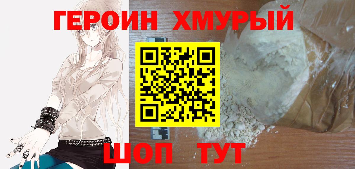 Казань  ГЕРОИН хмурый  Вход с VPN 