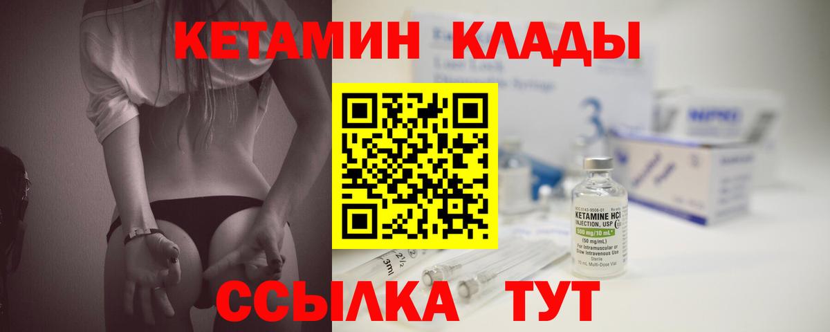 Казань  это как зайти  Вход с VPN  Кетамин ketamine 