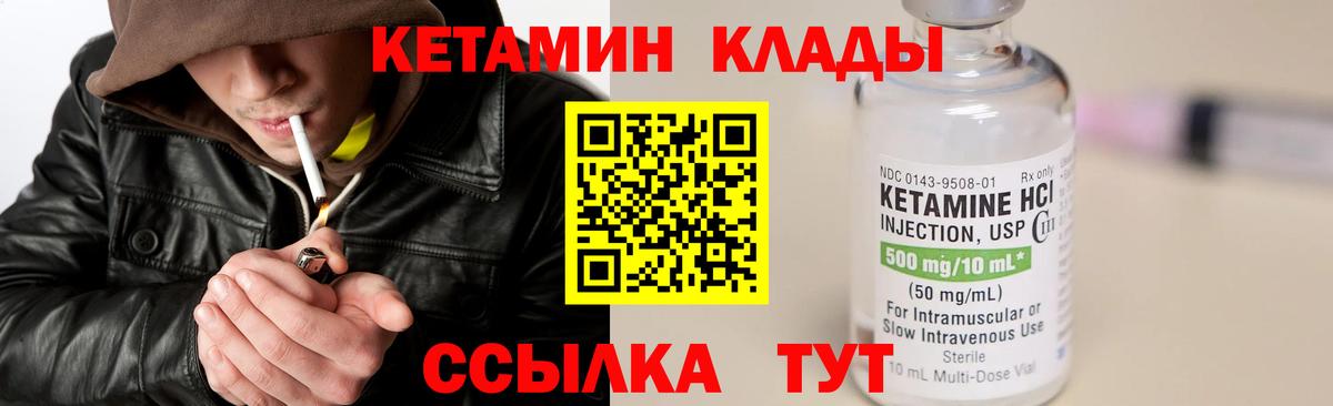 Кетамин ketamine Казань