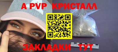 ALPHA PVP Можайск