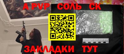 ALPHA PVP Можайск