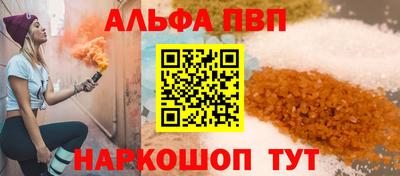 ALPHA PVP Можайск
