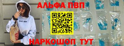 ALPHA PVP Можайск