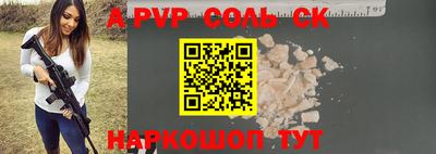 ALPHA PVP Можайск