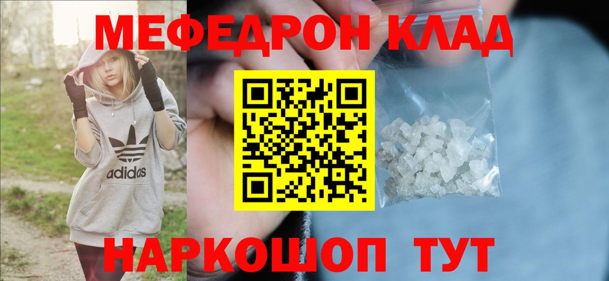 Казань  Меф мука  Вход с VPN  Меф мука 