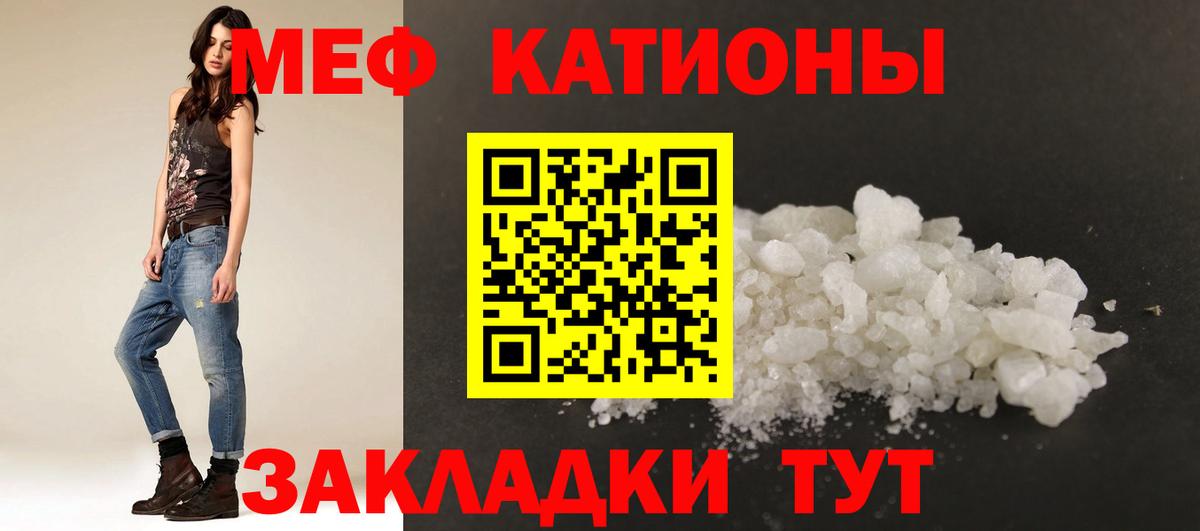 Меф мяу мяу кристаллы Казань