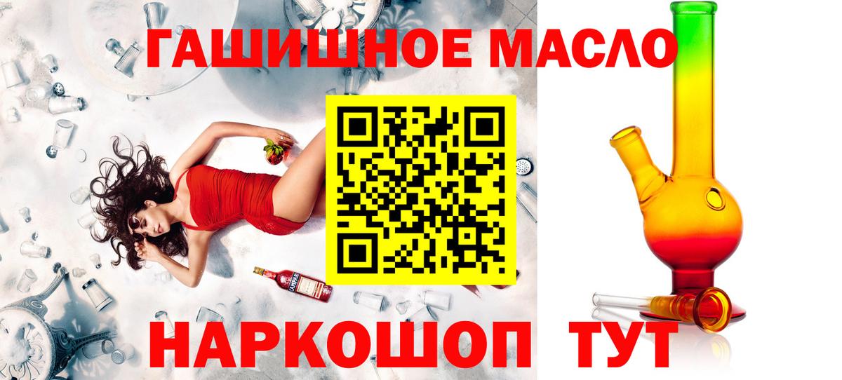 где купить наркоту  Вход с VPN  Дистиллят ТГК Wax  Казань  Дистиллят ТГК гашишное масло 